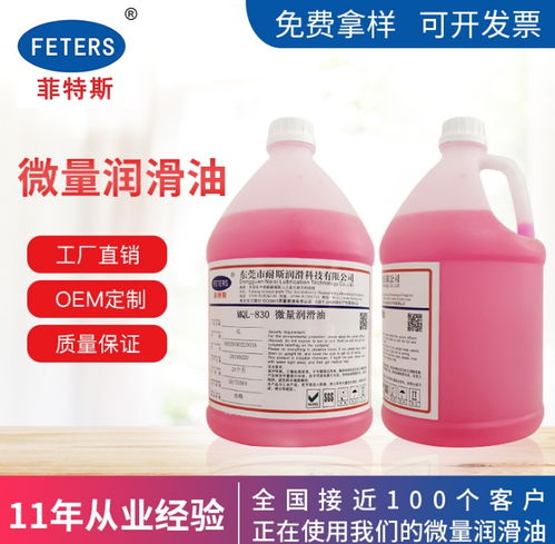 广东菲特斯润滑油 11年专注植物润滑油与精密仪器仪表的卓越制造